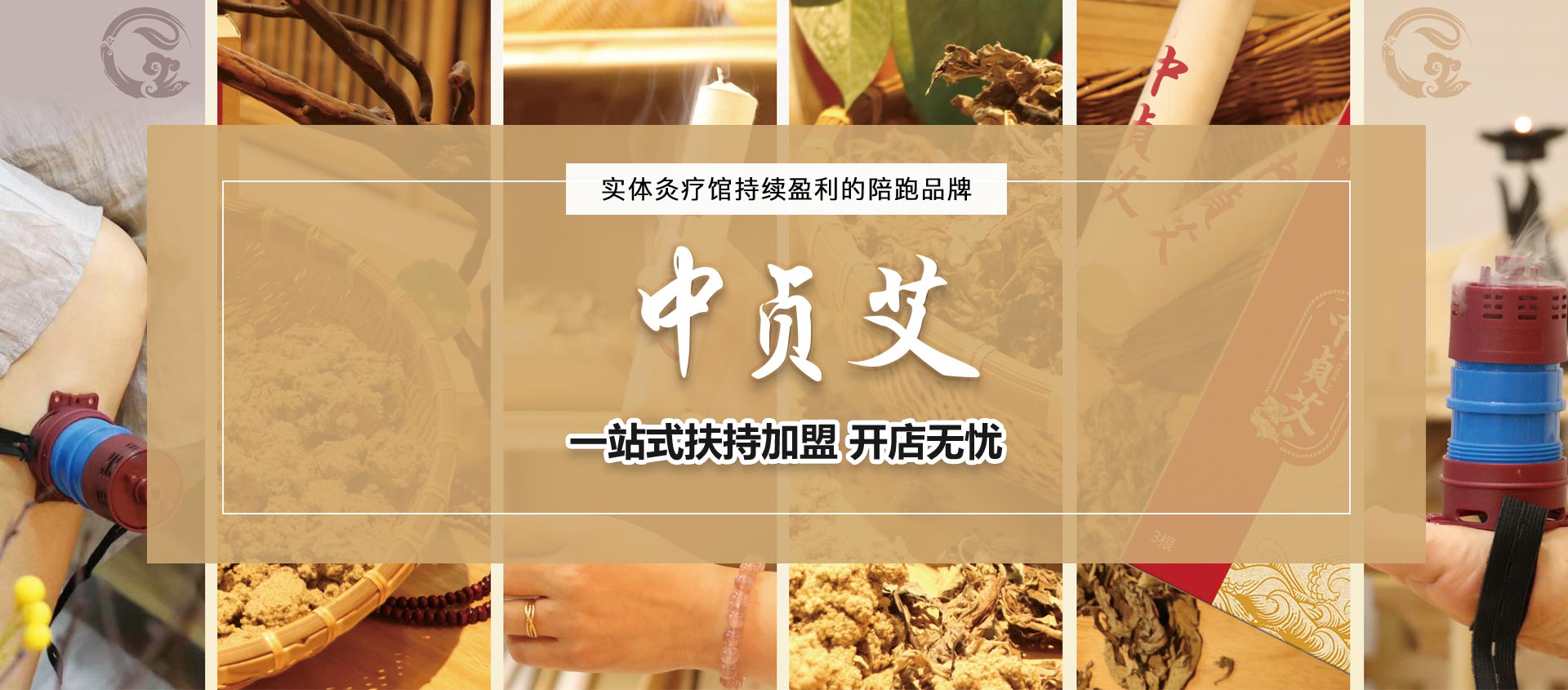 中贞艾